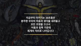 성금요일 정오영상예배(장로회신학대학제작)