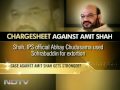 sohrabuddin killed for money and politics cbi chargesheet