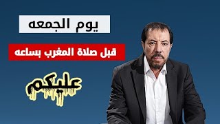 خروج الإمام الحسين مع رضيعه عليهم السلام في كربلاء لأمر عظيم