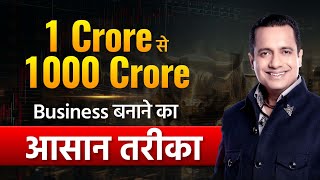 1 करोड़ से 1000 करोड़ का Business बनाने का तरीका | Ajay Thakur |Tycoons of India | Dr Vivek Bindra