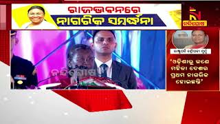 ନିଜ ରାଜ୍ୟର ପାଣି ପବନର ଆକର୍ଷଣ ଭିନ୍ନ, ଆଜି ଓଡ଼ିଶା ଆସି ମୁଁ ବହୁତ ଆନନ୍ଦିତ: ରାଷ୍ଟ୍ରପତି ଦ୍ରୌପଦୀ ମୁର୍ମୁ