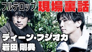 【バスカヴィル家の犬 シャーロック劇場版】監督が語るここだけの撮影秘話