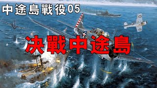 【中途島戰役05】美機前赴後繼空襲南雲艦隊，七分鐘重創三艘日航母，日軍夢碎中途島！