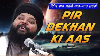 Bhai Anantvir Singh Ji - PIR DEKHAN KI AAS | Latest AKJ Style Gurbani Shabad