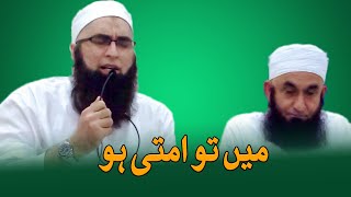 (Exclusive) Main To Umaati Hoon - Junaid Jamshaid Naat with Molana Tariq Jameel