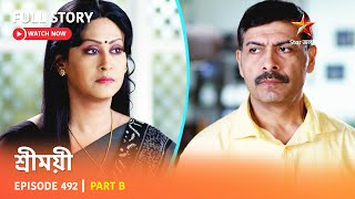 শ্রীময়ী  | Episode 492 | Part B