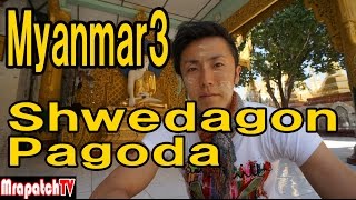 Myanmar3「Shwedagon Pagoda」~MrapatchTV