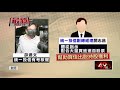 勞金爆炒股案！ 統一投信資深副總等「聲押禁見」