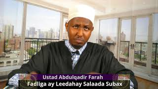 Fadliga Salaada Subax ay Leedahay  | Ustad Abdulqadir Farah