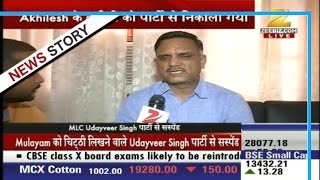 Mulayam Singh Yadav suspended the MLC Udayveer Singh from the party for six years