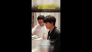 20220128 周深 Charlie Zhou Shen 周深《一起向未来》录音花絮