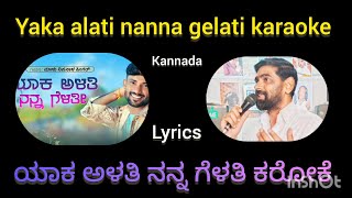 yaka alati nanna gelati karaoke