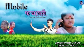 Mobile phone aolwi ll new cover video 2023 comedy vedio