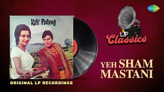 Original LP Recording | Yeh Sham Mastani | Kati Patang | Kishore Kumar | Rajesh Khanna | LP Classics