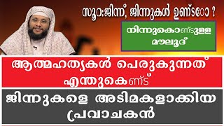 AL JAWAB 618|ആത്മഹത്യകൾ പെരുകുന്നത് എന്തുകൊണ്ട് |#AL JAVAB#NOUSHAD BAQAVI#ISLAMIC SPEECH