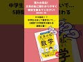 文系こそ読むべき！20代で読まないと損する理系本５選 本紹介 おすすめ本 ビジネス書