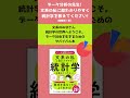 文系こそ読むべき！20代で読まないと損する理系本５選 本紹介 おすすめ本 ビジネス書