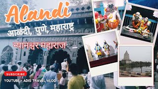 Alandi Pune Complete Guide | Dynaneshwar Mauli Alandi | Pune to Alandi | Places to visit in Pune