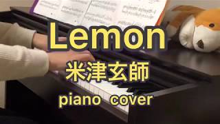 Lemon 米津玄師 /ピアノ/ぷりんと楽譜 上級/レモン/弾いてみた