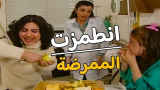 ام محمود انجلطت وجابت الجلطة للممرضة بس شافت اكل المستشفى صحصحت وصارت متل الحصان