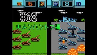 【二人で実況プレイ】ファミコンウォーズ part68【キメンハントウ編】