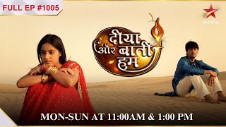 Mischievous Ved in trouble! |S1 | Ep.1005 | Diya Aur Baati Hum