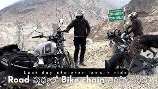 Road మధ్యలో Bike chain తెగిపోయింది | Last day of winter 🥶 Ladakh ride