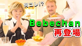 昼からシャンパン飲めるなんて最高だわ！【Bebechanコラボ】