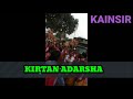 kainsir mahila kirtan ବଙ୍ଗାଳ ଗୀତ singer🎤jyotshnarani seth