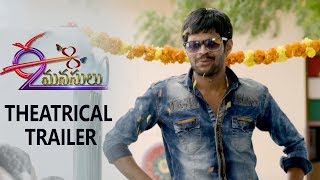Ee 2 Manasulu Movie Theatrical Trailer | 2019 Latest Telugu Movie Trailers