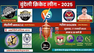 बुंदेली क्रिकेट लीग LIVE - महरौनी MIRACLE vs  गरौठा GOLDEN