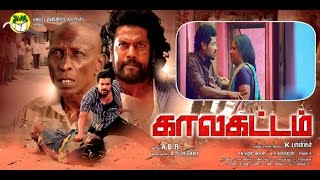 TAMIL MOVIE KALAKATTAM FULL LENGTH HD CINEMA 2017 UPLOAD