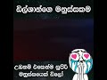 කවුරු වුණත් කමක් නෑ මිනිස්සුන්ට පිහිට වෙනවා නම් 🙏🙏🙏✋✋✋💪💪💪