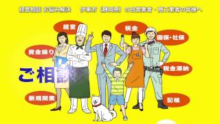 経営相談 したい自営業者・商工業者の皆さん 民商に お気軽にご相談ください 伊東市（静岡県）