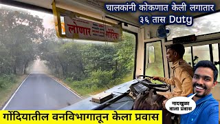 गोंदिया जिल्ह्यातील वनविभागातला 🐅 एसटीचा प्रवास|GONDIA TO NAGPUR MSRTC BUS 🚎 FULL JOURNEY 2024