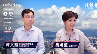 【EJ Markets】《收市分析 》港股超跌先行整固但唔頂得幾耐