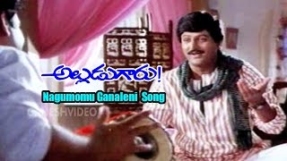 Alludu Garu Songs - Nagumomu Ganaleni - Mohan Babu, Shobana - Ganesh Videos