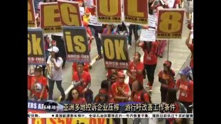 全球五一游行日  各地走上街诉求 [20160503]