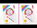 Easy and Beautiful Teachers day Card | How to make Teachers day card | Special Teachers day card