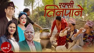 Our Culture Bataseko Dandai Danda (Raksi Teen Pane) | Purbeli Lok Geet