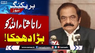 Election 2024 | Big Blow to Rana Sanaullah | Latest Election Result Update | SAMAA TV