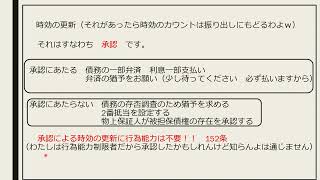 【時効】1.5倍速再生推奨　マッカの聞くだけ行政書士受験講座