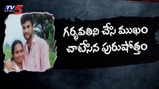 ప్రేమ పేరుతో మోసం..! | Crime News | FIR | TV5 News