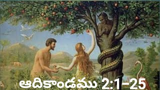 #ఆదికాండము 2 @goodwordsfortheday #holybible #Genesis #new #telugudailyBiblereading #latest#trending