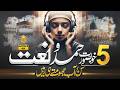 6 Best Naat Sharif & Hamd Collection | Merciful Nasheeds | Naat Sharif 2026