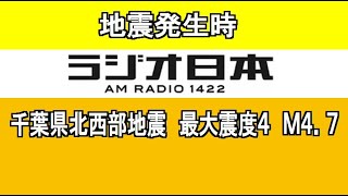 2022年3月31日午後8時52分頃、地震発生時の神奈川のラジオ局（東京のスタジオ）