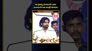 గత ప్రభుత్వ హయాంలో ఎవరు పంచాయితీ శాఖ మంత్రో తెలియదు : Pawan Kalyan | Janasena | Chandrababu | TDP