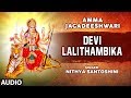 Devi Lalithambika (Audio) || Amma Jagadeeshwari || Nitya Santoshini Telugu Devi Bhajan