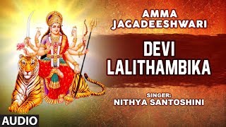 Devi Lalithambika (Audio) || Amma Jagadeeshwari || Nitya Santoshini Telugu Devi Bhajan