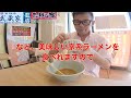 家系ラーメン）新店情報！吉祥寺武蔵家、監修の家系が静岡県に爆誕したよ！家系ラーメン　たけし家